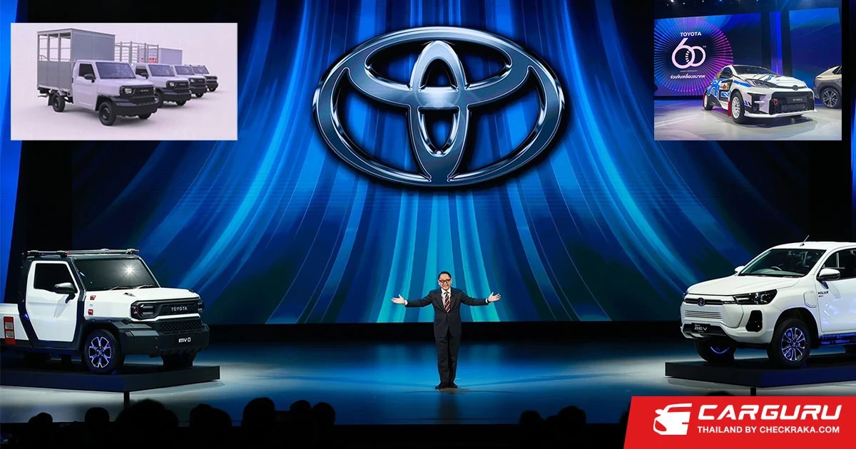 Toyota ฉลอง 60 ปีเผย IMV-0 ต้นแบบกระบะไฟฟ้าแยกส่วนได้ทรงโดนใจวัยรุ่นสร้างตัว!