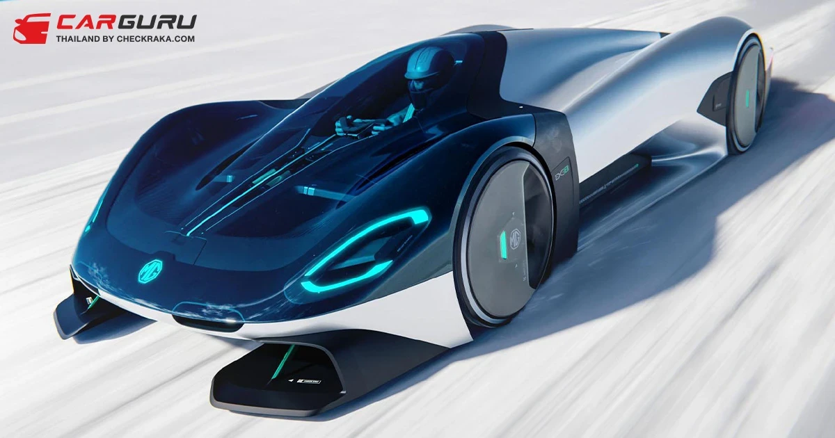 MG เผยโฉม EXE181 รถ Hypercar ต้นแบบไฟฟ้า อัตราเร่ง 0-100 ภายใน 1.9 วินาที