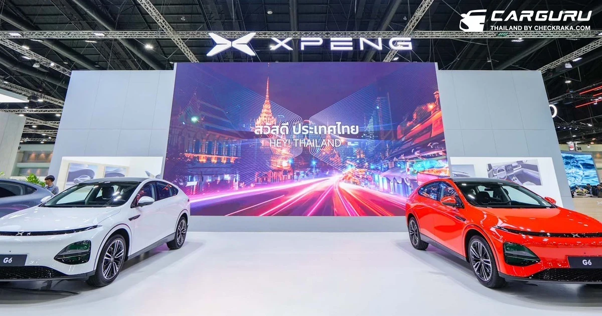 XPENG จัดแสดงเทคโนโลยีล้ำสมัยเข้าร่วมงานมอเตอร์โชว์ 2024 พร้อมด้วยยานยนต์ไฟฟ้าหลายรูปแบบ