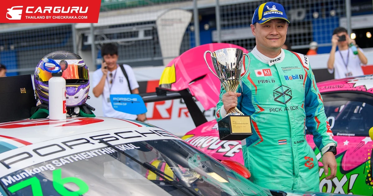 Porsche Carrera Cup Asia 2024 สนาม 5-6 ปิดฉากประทับใจ! หลัง เทอร์โบ-มั่นคง เบิ้ลแชมป์โฮมเรซ