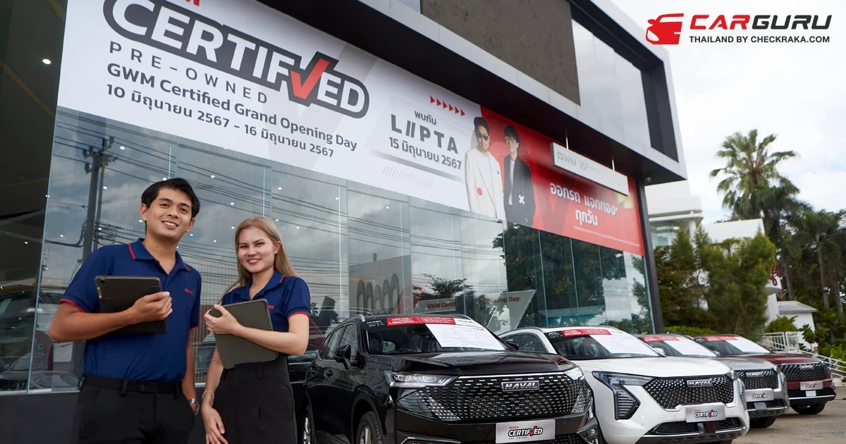 เกรท วอลล์ มอเตอร์ จัดรถยนต์ใช้แล้วคุณภาพสูงภายใต้ GWM Certified Pre-Owned กว่า 300 คัน พร้อมสิทธิพิเศษมากมาย เพื่อส่งต่อให้แฟน ๆ ชาวไทย
