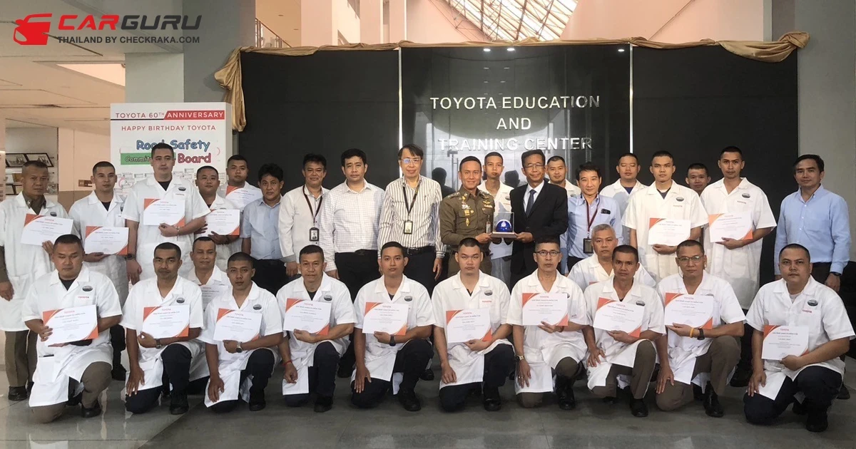 Toyota ถ่ายทอดความรู้เทคโนโลยี การช่วยเหลือฉุกเฉินรถยนต์ไฮบริด และรถยนต์ไฟฟ้าให้กับกองบังคับการตำรวจจราจร