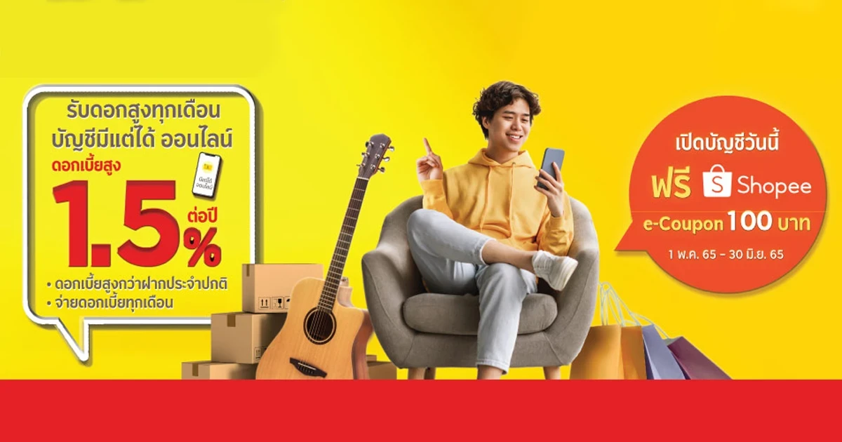 เปิดบัญชีออมทรัพย์ มีแต่ได้ออนไลน์ ผ่าน KMA และทำรายการโอนเงินเข้าบัญชี ครั้งแรกขั้นต่ำ 500 บาท รับฟรี  e-coupon 100 บาท*