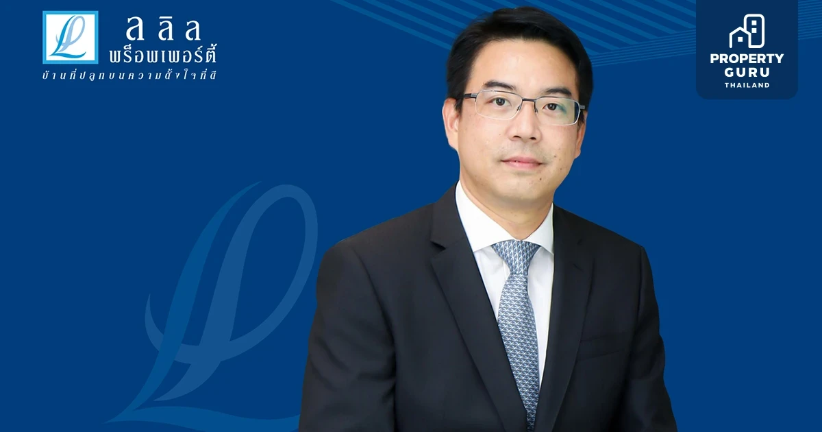 ลลิลฯ ไทยเริ่มคลายล็อคดาวน์ คาดไตรมาส 4 กำลังซื้อเพิ่ม อสังหาฯ แข่งดุอัดโปรโค้งสุดท้าย โอกาสทองของผู้บริโภค