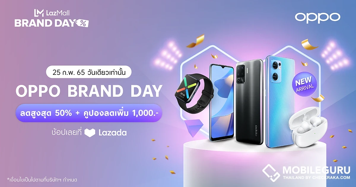 โปรแรงวันเดียวเท่านั้น! กับ OPPO BRAND DAY  ลดสูงสุด 50% และคูปองลดสูงสุด 1,000 บาท เฉพาะ 25 กุมภาพันธ์นี้ บน Lazada