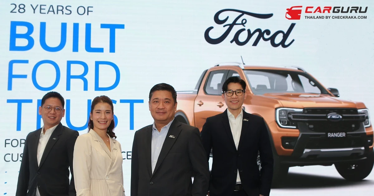 ฟอร์ด เดินหน้ารุกตลาดครึ่งปีหลัง เปิดตัวแคมเปญใหญ่ Ford 28th Anniversary ฉลอง 28 ปี ฟอร์ด ประเทศไทย