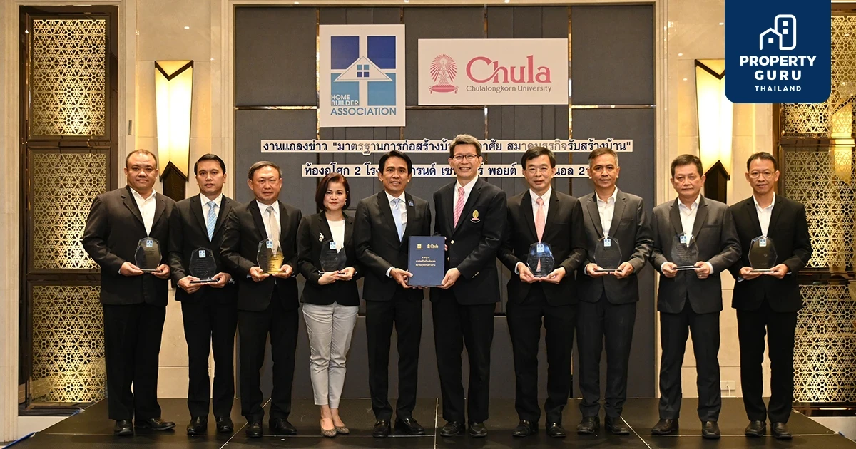 สมาคมธุรกิจรับสร้างบ้าน ผนึก วิศวกรรมศาสตร์ จุฬาฯ ยกระดับคุณภาพธุรกิจรับสร้างบ้าน ครั้งแรกในไทย จัดทำ “มาตรฐานการก่อสร้างบ้านพักอาศัย”