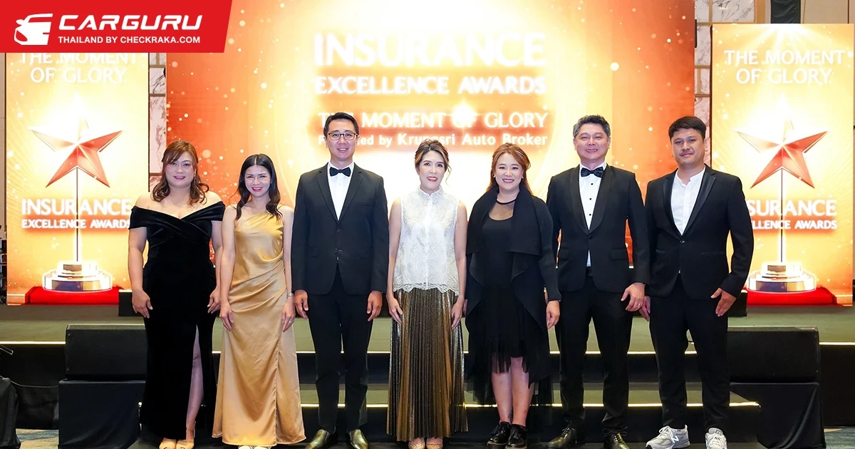 กรุงศรี ออโต้ โบรคเกอร์ มอบรางวัล Insurance Exellence Awards ตอกย้ำความสำเร็จแก่สุดยอดนักขายสายประกันกว่า 140 รางวัลทั่วประเทศ
