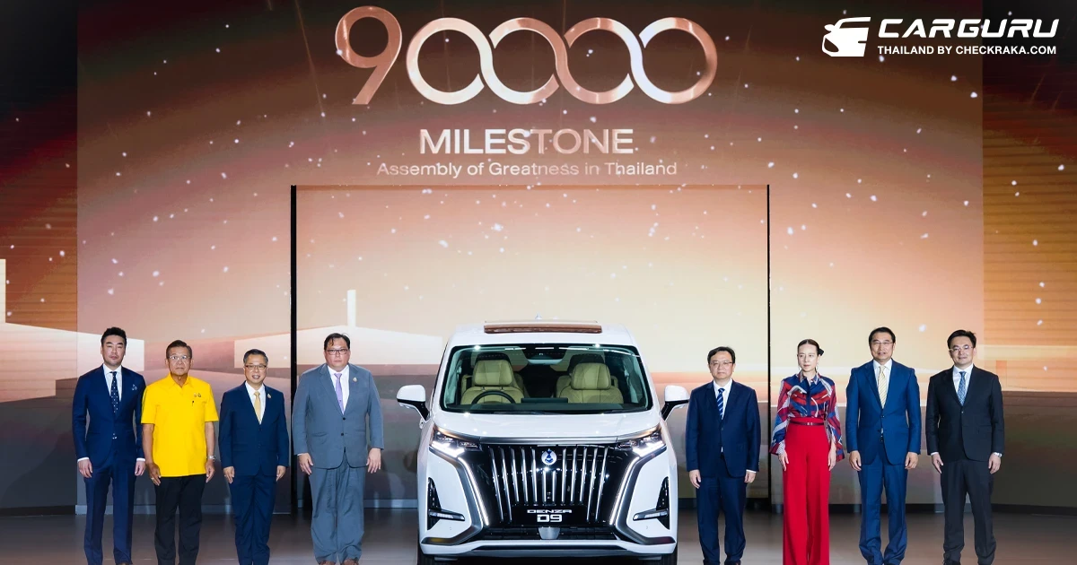 BYD ฉลองโรงงานผลิตครบรอบ 1 ปี พร้อมฉลองความสำเร็จด้วยการส่งมอบรถยนต์พลังงานใหม่คันที่ 90,000 คันในประเทศไทย