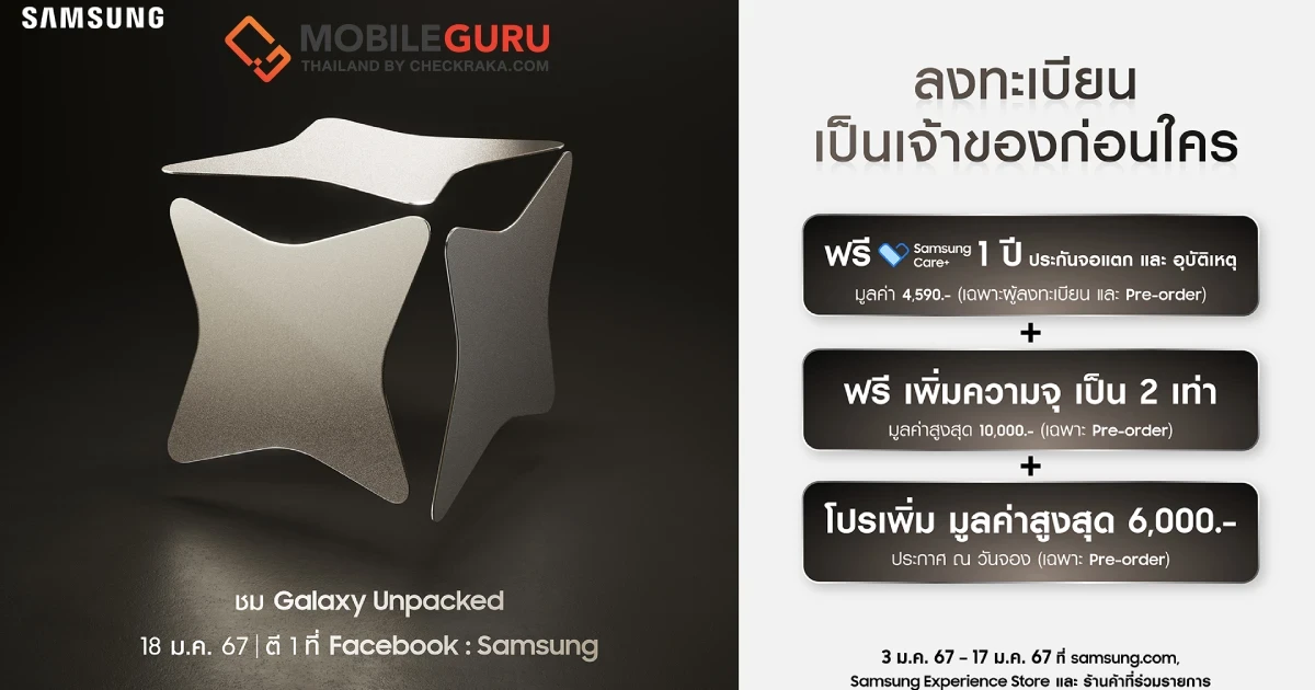 ซัมซุงเตรียมพลิกวงการโทรศัพท์มือถือ ให้ทุกคนก้าวสู่ยุคแห่งนวัตกรรม AI