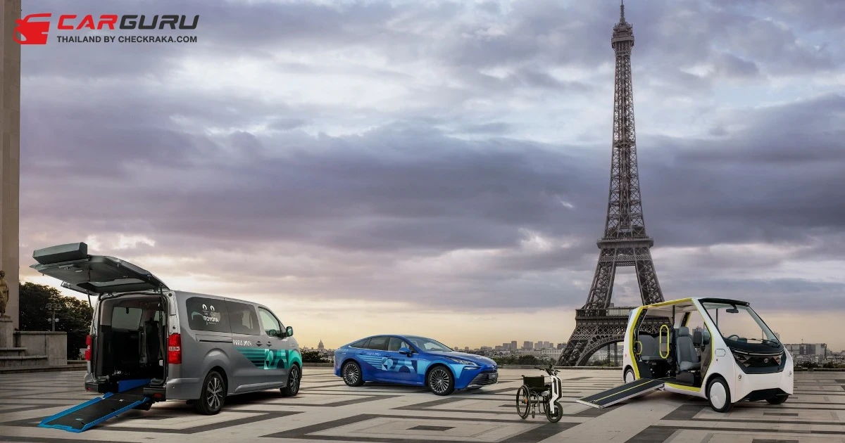 โตโยต้านำเสนอยานพาหนะที่เป็นโซลูชั่นแห่งการขับเคลื่อนที่ยั่งยืนแห่งอนาคต สำหรับมหกรรมการแข่งขันกีฬาโอลิมปิกและพาราลิมปิก กรุงปารีส ปี 2024
