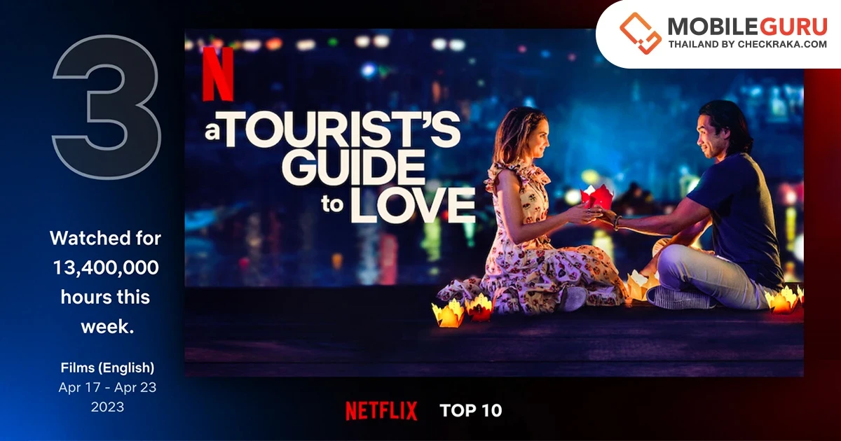 Netflix อาสาเป็นไกด์พาไปหลงเสน่ห์ประเทศเวียดนาม เมืองแห่งความโรแมนติก ตามรอย A Tourist's Guide to Love คู่มือรักฉบับนักท่องเที่ยว
