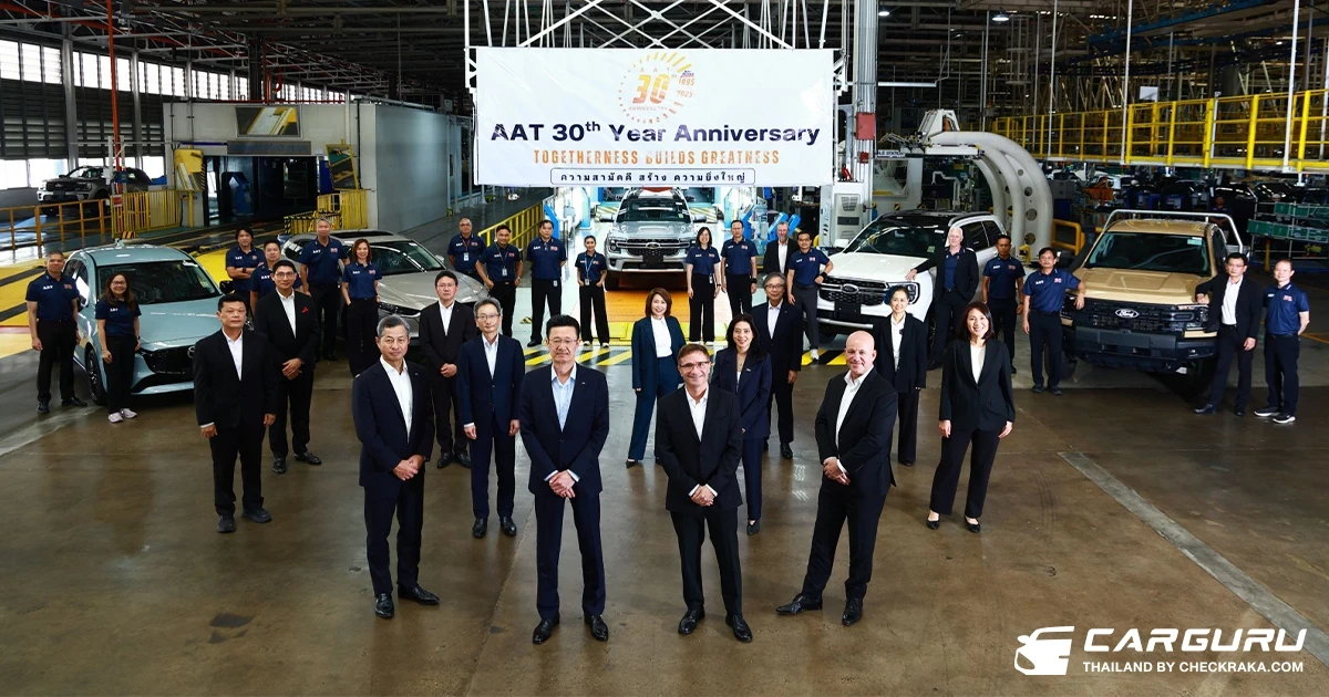 Ford-Mazda ฉลอง 30 ปี โรงงาน AAT ยืนหยัดเคียงข้างอุตสาหกรรมยานยนต์ไทย สู่ศูนย์กลางการผลิตระดับโลก