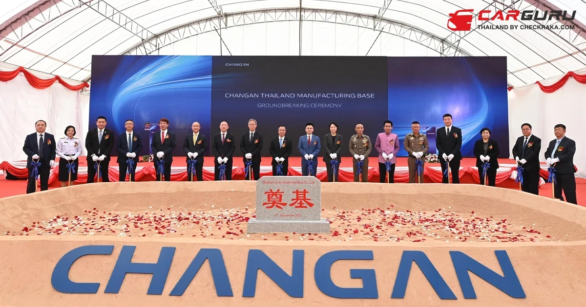 CHANGAN พร้อมลุยประเทศไทย ทุ่มเงินลงทุนระยะแรก 8.8 พันล้านบาท และจัดพิธีวางศิลาฤกษ์โรงงานแห่งแรกที่ระยอง