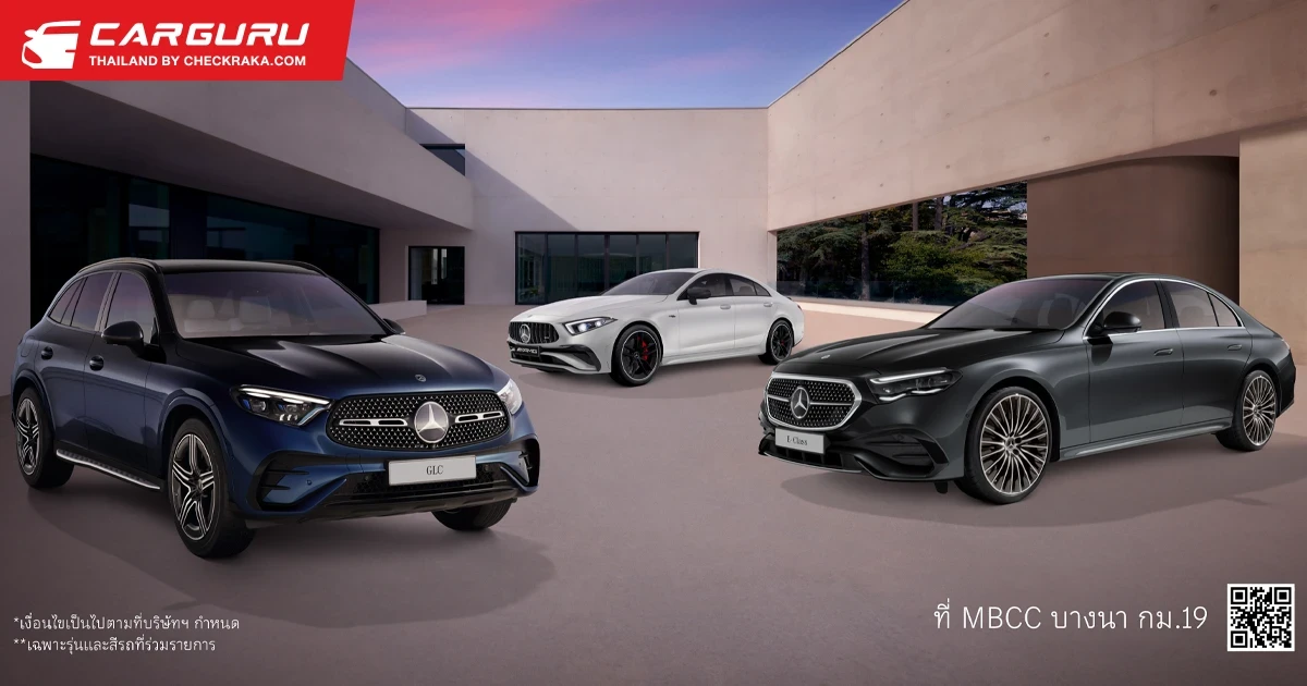 Mercedes-Benz เปิดฉาก StarFest 2025 "The Hidden Season" พบกับดีลสุดพิเศษ ที่ MBCC บางนา กม.19 และตัวแทนจำหน่ายฯ