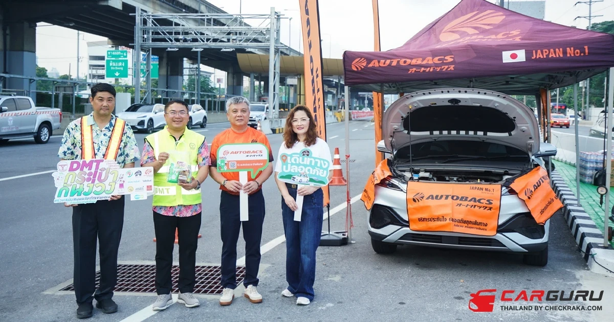 PTG จับมือ DMT ส่งความห่วงใย แจกกระเป๋ากันง่วง กาแฟพันธุ์ไทย และของที่ระลึกสุดพิเศษจากออโต้แบคส์ ในเทศกาลสงกรานต์