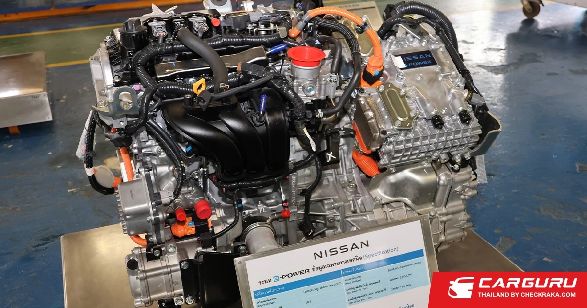 Nissan บริจาคเครื่องยนต์ e-Power เพื่อการศึกษา ให้แก่ศูนย์ฝึกและอบรมเด็กและเยาวชนบ้านสิรินธร