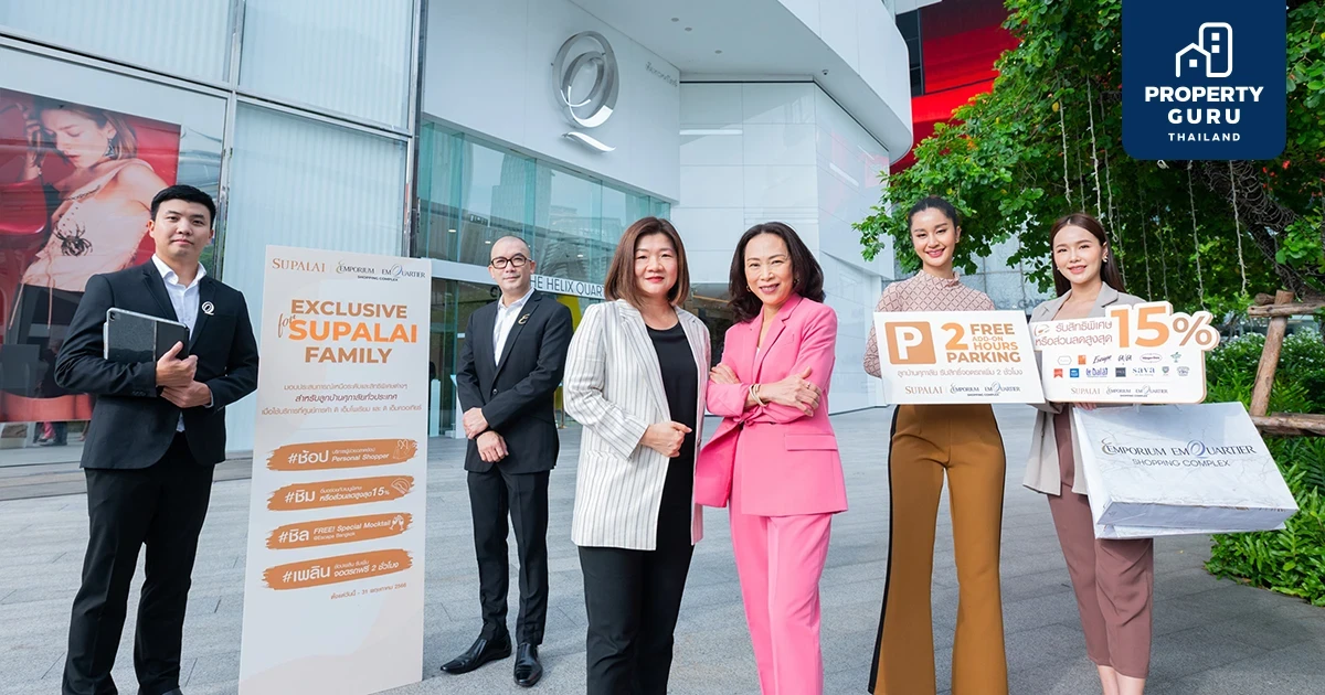 ศุภาลัย จับมือ ศูนย์การค้า ดิ เอ็มโพเรียม และ ดิ เอ็มควอเทียร์ มอบสิทธิพิเศษ สุดเอ็กซ์คลูซีฟเอาใจลูกบ้านศุภาลัย