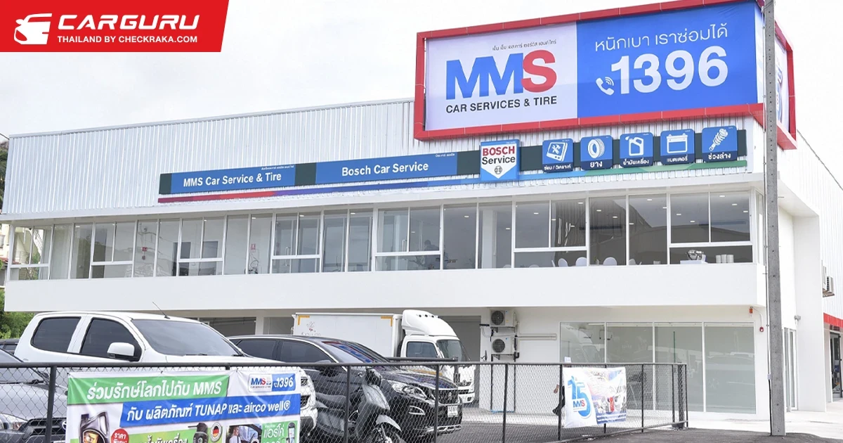 มาสเตอร์ มอเตอร์ เซอร์วิสเซส (MMS) เปิดสาขาใหม่ ธนบุรี-พระราม 5 รองรับความต้องการของลูกค้าที่เพิ่มขึ้นฝั่งตะวันตกของกรุงเทพฯ