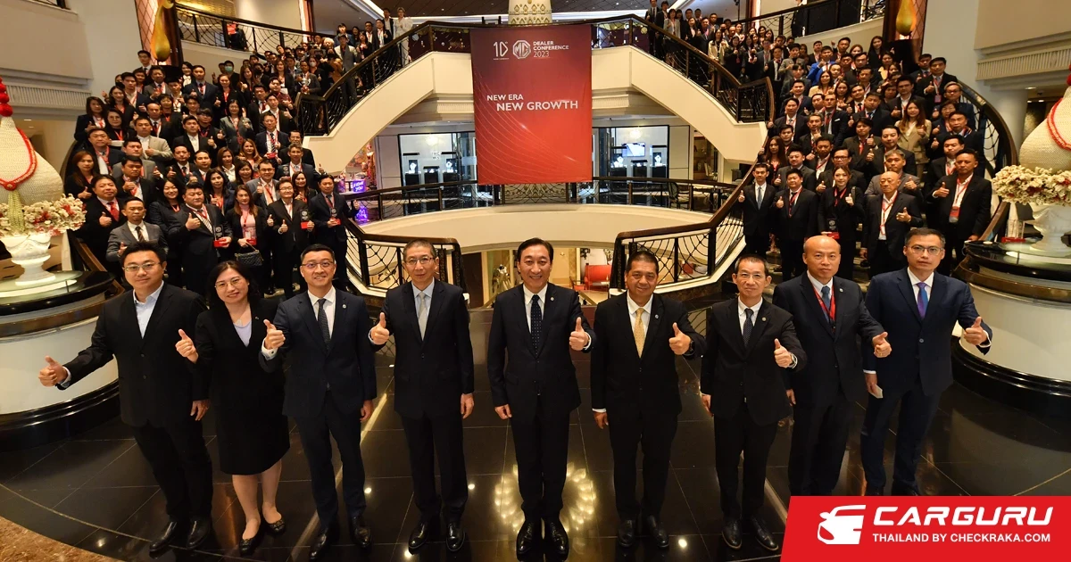 MG ประกาศนโยบายและแนวทางในการดำเนินงานในงาน MG Dealer Conference 2023