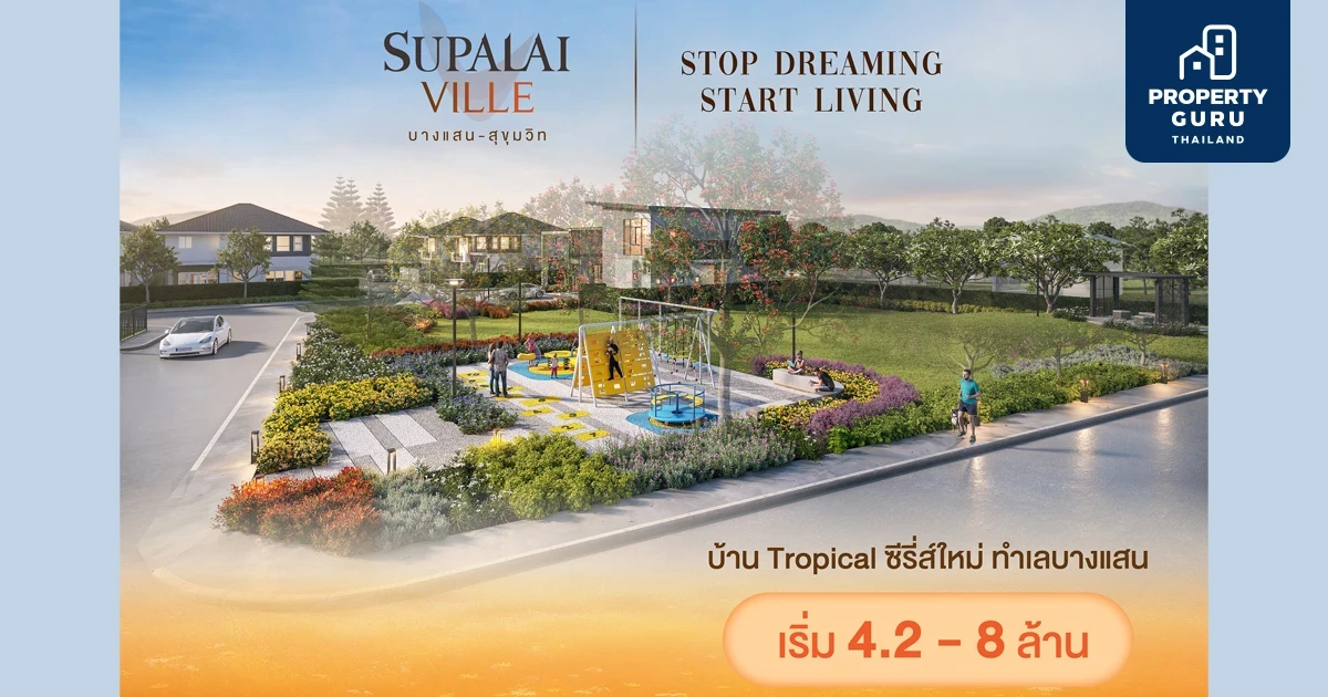 ศุภาลัย ปูพรมชลบุรี เดินหน้าปักธงโครงการใหม่ทำเลคุณภาพที่แรกในบางแสน!