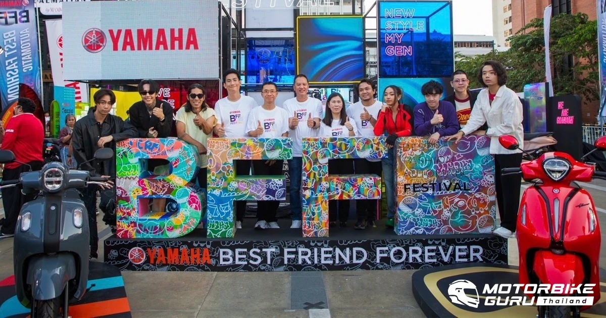 ยามาฮ่า ปิดสยามสแควร์จัดอีเว้นท์ใหญ่เอาใจสายออโตเมติกแฟชั่นกับ YAMAHA BFF พร้อมคอนเสิร์ตสุดมันกับ 4 ศิลปินชื่อดัง