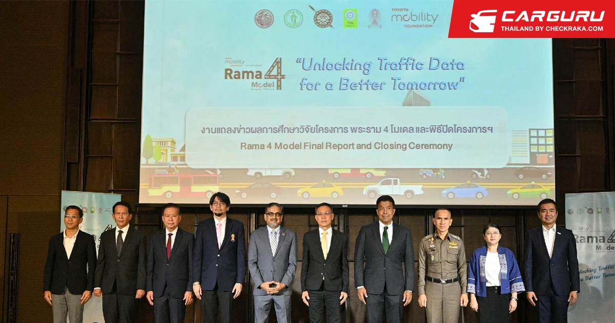 มูลนิธิโตโยต้า โมบิลิตี้ ร่วมกับพันธมิตรแถลงผลงาน โครงการบริหารจัดการข้อมูลจราจรบนถนนพระราม 4