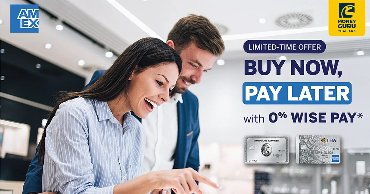 สิทธิพิเศษสำหรับบัตรแพลทินัม และบัตรเครดิตแพลทินัม การบินไทย อเมริกัน เอ็กซ์เพรส แบ่งชำระยอดใช้จ่ายก้อนใหญ่ เป็นยอดผ่อนชำระ 0% นานสูงสุด 6 เดือน