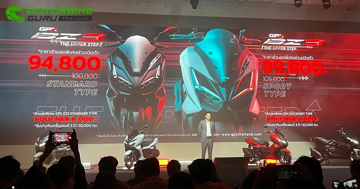GPX DZ3 (ดี-ซี-ทรี) สกู๊ตเตอร์พรีเมียมสปอร์ต พิกัด 300 ราคาสุดช็อกเริ่ม 94,800 บาท!