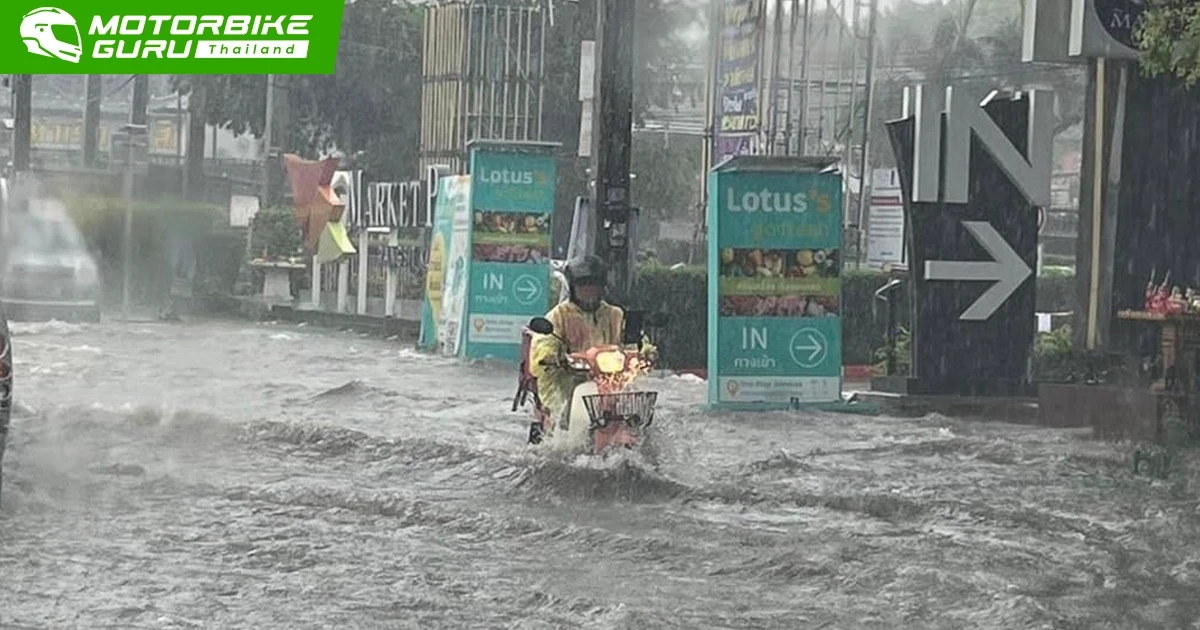 LPP ร่วมกับ วิทยาลัยการอาชีวศึกษาปทุมธานี และไทยฮอนด้า จัดซ่อมแซมรถจักรยานยนต์ฟรี ช่วยเหลือชาวรังสิตที่ประสบภัยรถลุยน้ำท่วม 10-11 ก.ย.นี้