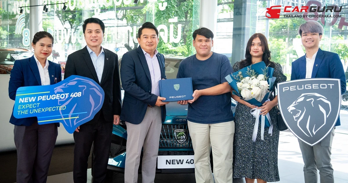 Peugeot ส่งมอบ New 408 สปอร์ต ฟาสแบ็ค ครอสโอเวอร์ ล็อตแรกถึงมือลูกค้า สุดปลื้ม! เสียงตอบรับดีเยี่ยม