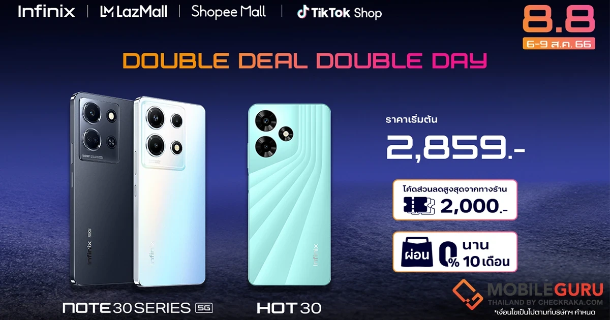Infinix พาส่องโปรเด็ดสุดคุ้ม 8.8 ยกทัพมือถือรุ่นฮิต NOTE 30 VIP เอาใจสายช้อป มอบส่วนลดสูงสุด 2,000 บาท*