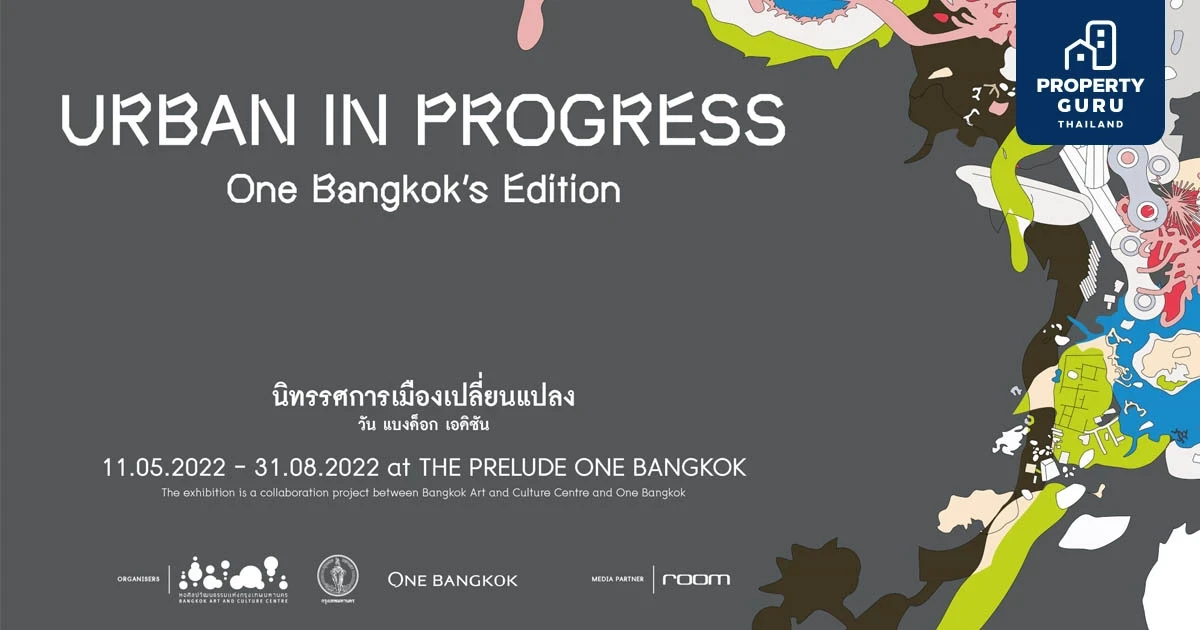 วัน แบงค็อก จับมือหอศิลปวัฒนธรรมแห่งกรุงเทพมหานคร จัดนิทรรศการศิลปะร่วมสมัย “เมืองเปลี่ยนแปลง : วัน แบงค็อก เอดิชัน” สร้างแรงขับเคลื่อนสู่กรุงเทพฯ ที่ยั่งยืนในอนาคต