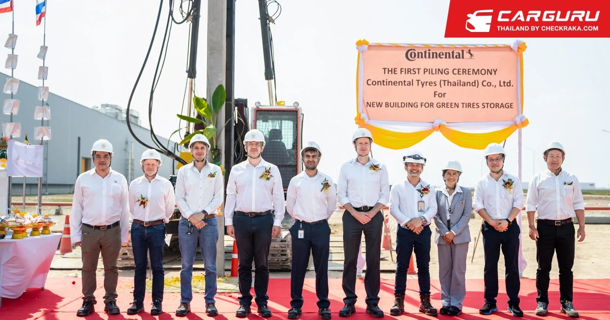 Continental พร้อมเดินหน้าขยายกำลังการผลิต เดินหน้าตอกเสาเข็มอาคารคลังผลิตยางรถยนต์แห่งใหม่ในโรงงานที่ระยอง