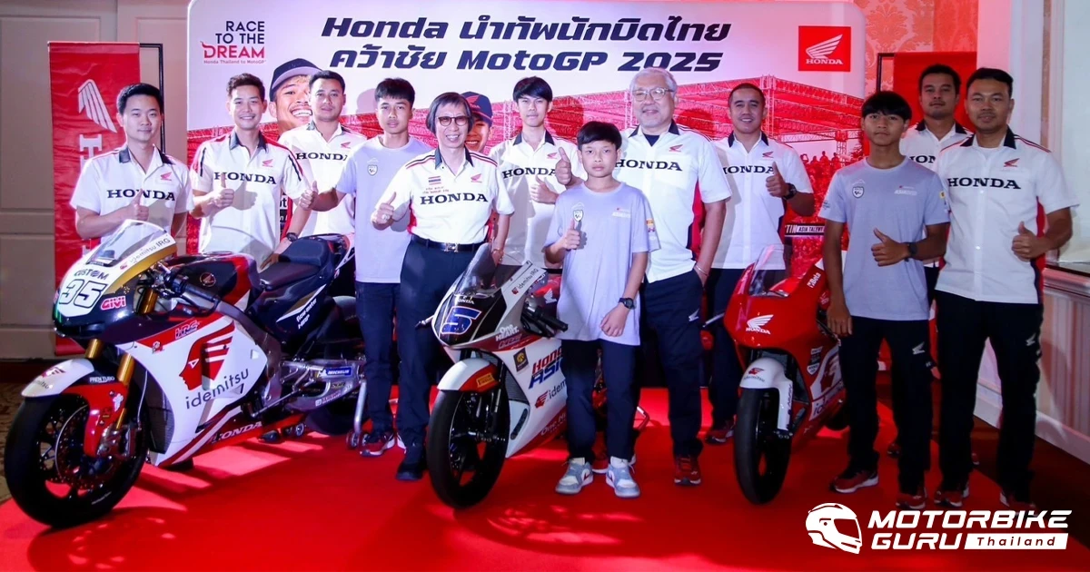Honda ร่วมนับถอยหลัง "ไทยแลนด์ กรังด์ปรีซ์" ชวนแฟนมอเตอร์สปอร์ตร่วมเชียร์ "ก้อง-สมเกียรติ" คนไทยคนแรกประเดิมโมโตจีพี