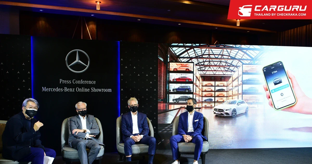 เมอร์เซเดส-เบนซ์ เดินหน้ารุกอีคอมเมิร์ซเต็มตัวเปิดช่องทางใหม่ให้ลูกค้าสามารถจับจองรถยนต์ผ่านออนไลน์