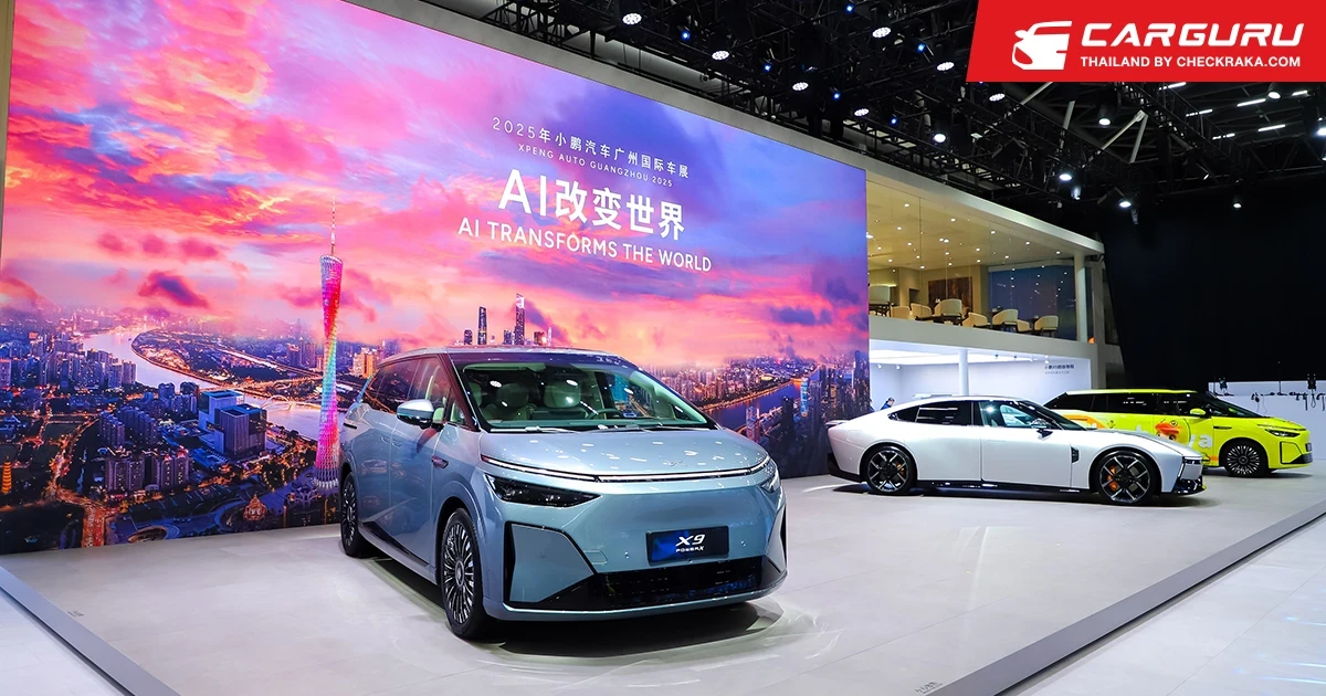 XPENG AI DAY 2025 เผยความสำเร็จของเทคโนโลยี Physical AI: เปิดตัว XPENG VLA 2.0, Robotaxi, หุ่นยนต์ฮิวแมนอยด์ IRON เจเนอเรชั่นใหม่ และรถบินได้ รุ่นล่าสุด