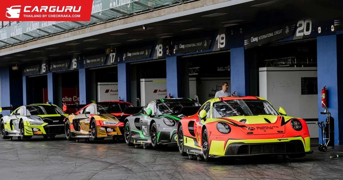 ทัพรถแข่งซูเปอร์คาร์ 33 คัน จาก 24 ทีม ถึงสนามช้างฯ พร้อมบู๊ GT World Challenge Asia 2024 สุดสัปดาห์นี้
