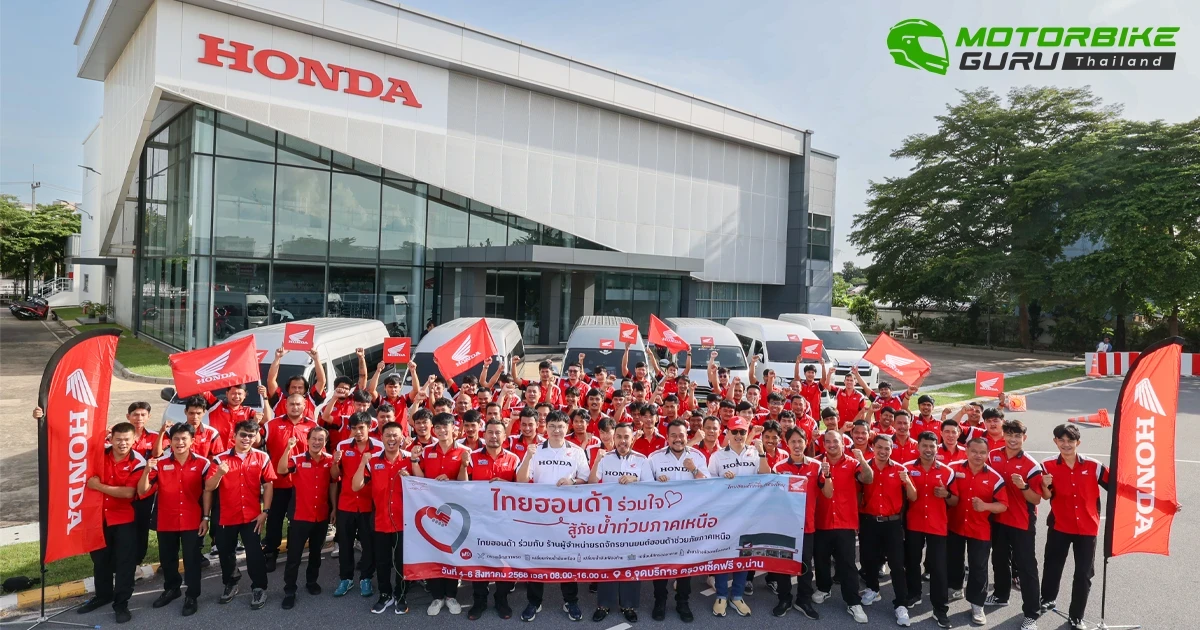Honda ร่วมใจช่วยเหลือผู้ประสบภัยน้ำท่วมจังหวัดน่าน ยกทัพทีมช่างให้บริการซ่อมรถจักรยานยนต์ฟรี 6 จุด