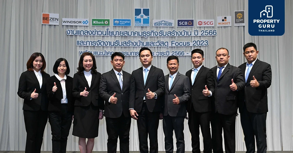เปิดตัวครั้งแรก นายกสมาคมธุรกิจรับสร้างบ้าน และคณะกรรมการบริหารชุดใหม่ เดินหน้าจัดงานรับสร้างบ้านและวัสดุ Focus 2023