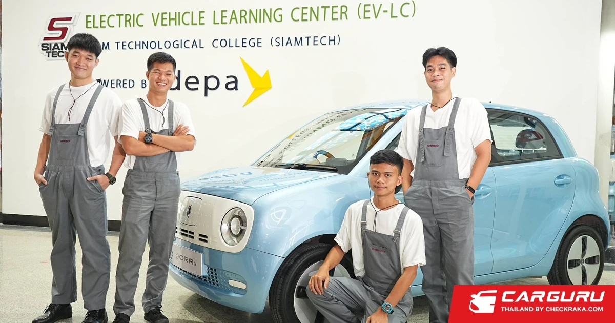 GWM ร่วมกับ DEPA ยกระดับทักษะด้านยานยนต์ไฟฟ้าให้กับวิทยาลัยอาชีวศึกษา เพื่อเตรียมความพร้อมต่อการเข้าสู่ตลาดแรงงานในอนาคต