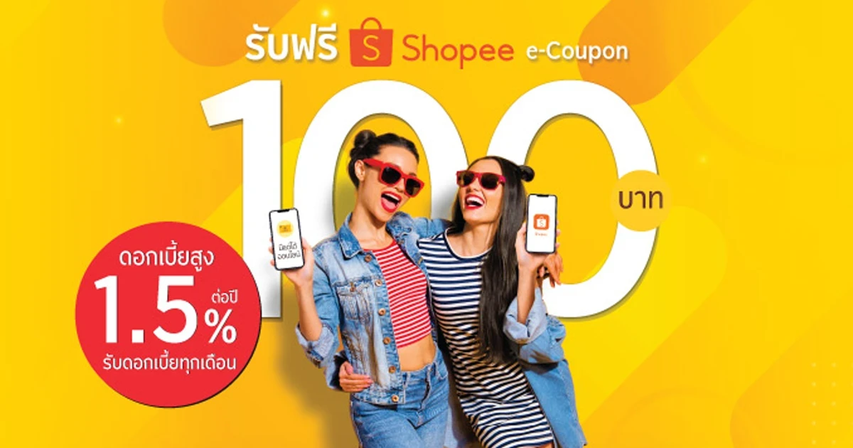 เปิดบัญชีออมทรัพย์ มีแต่ได้ ออนไลน์ ผ่าน KMA รับฟรี Shopee e-coupon 100 บาท*