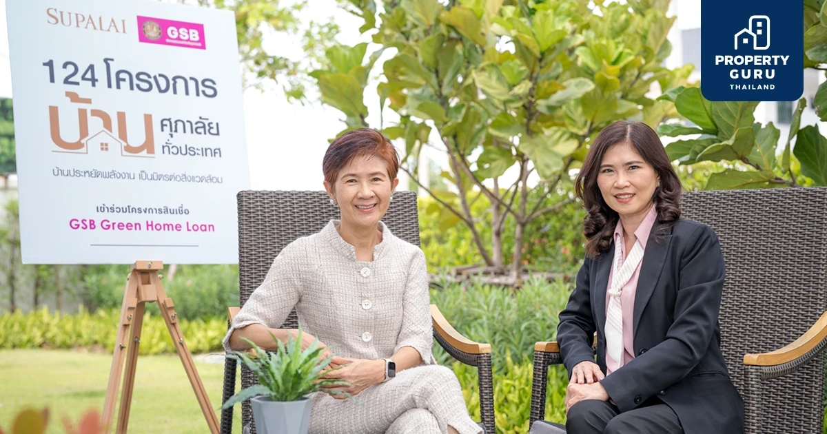 บ้านรักษ์โลกศุภาลัย 124 โครงการทั่วประเทศ  ร่วมโครงการสินเชื่อ GSB Green Home Loan