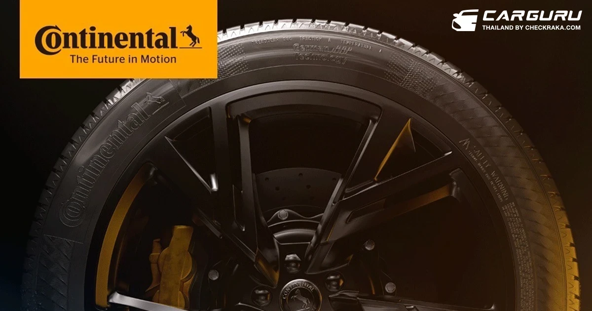 Continental ขับเคลื่อนให้ทุกการเดินทางคือความมั่นใจ ด้วยแคมเปญใหม่ "Make Way for Confidence"