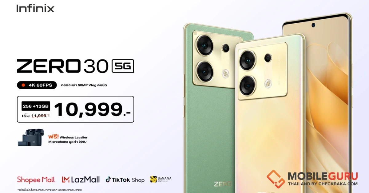 Infinix เปิดตัว ZERO 30 5G พลิกโฉมเทรนด์การถ่ายภาพ Vlog เอาใจสายครีเอเตอร์ ชูกล้องหน้า 4K รุ่นแรกในตลาดราคากลาง ขายแล้ววันนี้! เริ่มต้นเพียง 10,999 บาท*