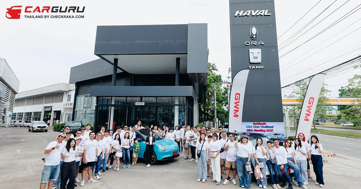 GWM จับมือ ORA Thailand Club จัดงาน ORA Meeting 2025 รวมพลคนรักแมวโซนภาคอีสาน ต่อยอดกลยุทธ์เชื่อมโยงลูกค้า เสริมแกร่ง GWM Family ขับเคลื่อนยานยนต์พลังงานใหม่ทั่วไทย