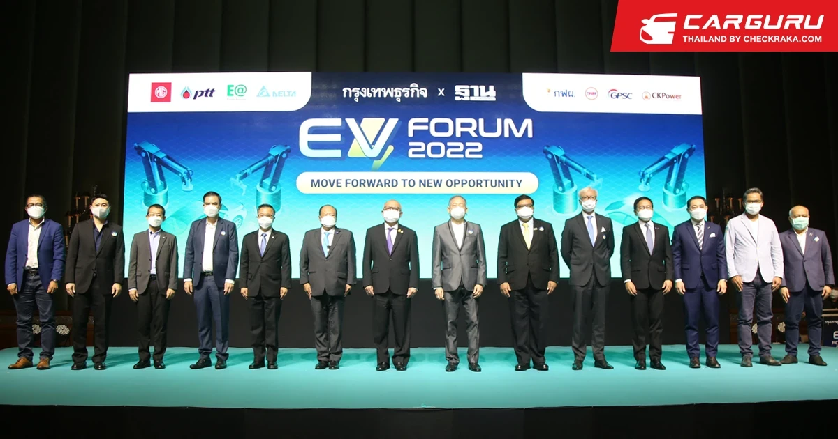 GWM ร่วมแสดงวิสัยทัศน์ความเป็นผู้นำด้านรถยนต์พลังงานไฟฟ้าในงานสัมมนา EV Forum 2022: Move Forward to New Opportunity และงานสัมมนา Automotive Summit 2022