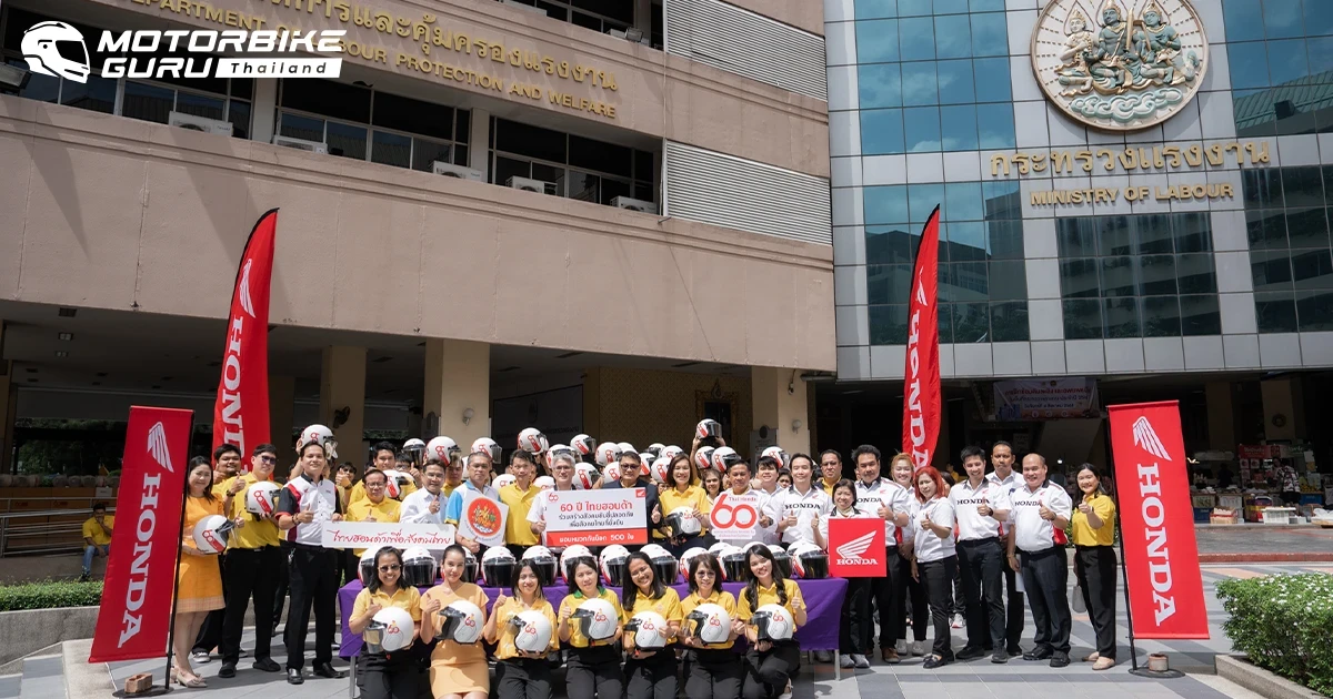 Honda มอบหมวกกันน็อกให้กระทรวงแรงงาน หนุนแรงงานขับขี่ปลอดภัย สานต่อภารกิจใหญ่ส่งมอบ 60,000 ใบ ในวาระครบรอบ 60 ปี