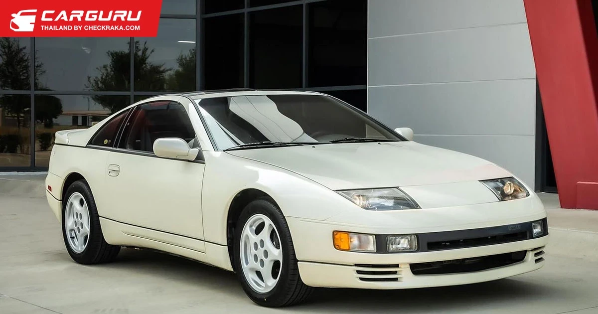 สวยไม่ไหว Nissan 300ZX สปอร์ตยุค 90 ผ่านไปกว่า 30 ปี วิ่งแค่หมื่นกว่ากม.!