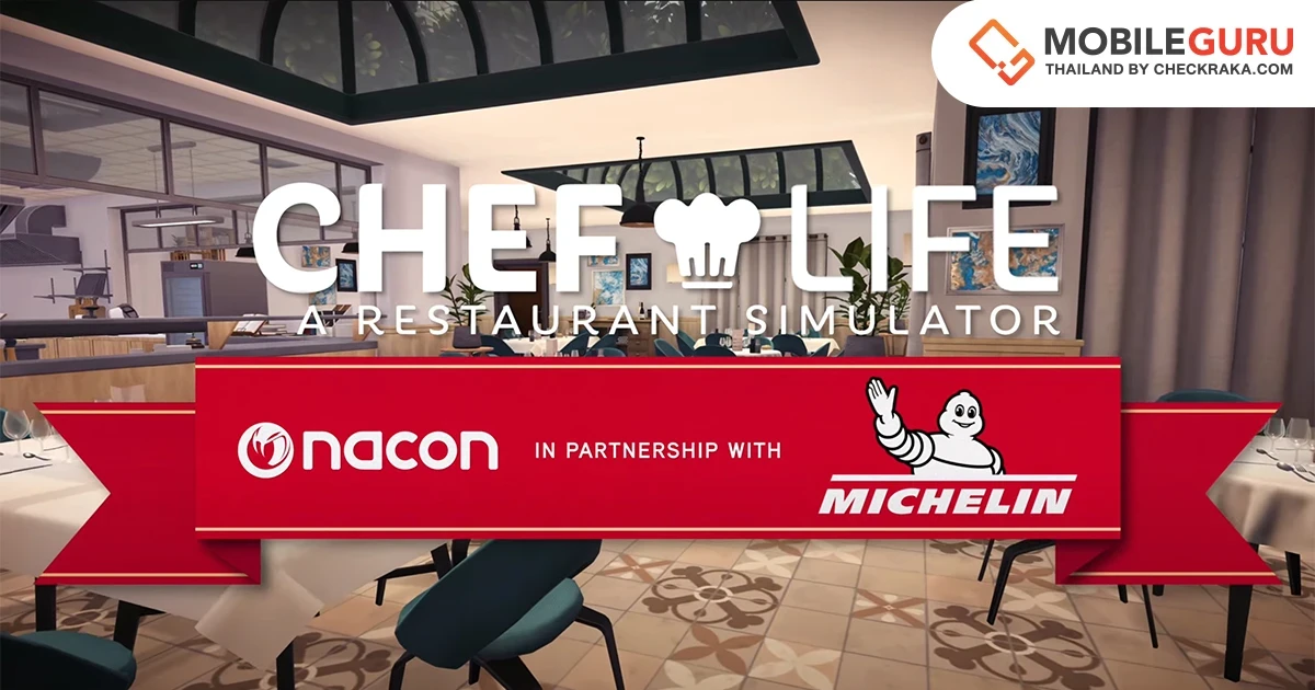 Chef Life: A Restaurant Simulator สุดปัง! ครั้งแรกของเกมทำอาหารที่ได้จับมือเป็นพันธมิตรกับ MICHELIN Guide คู่มือแนะนำร้านอาหารระดับโลก